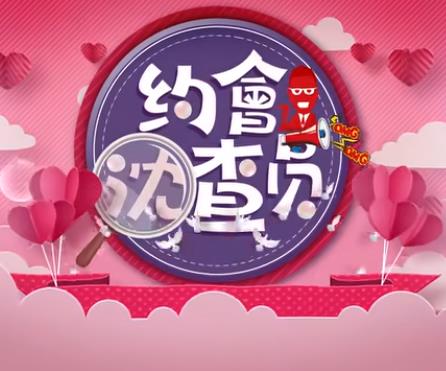 威廉沈欢乐送